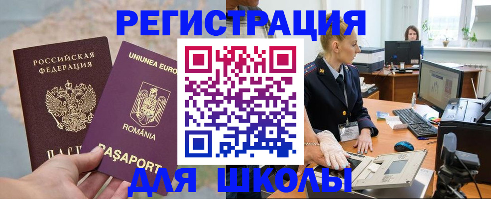 прописка для кредита в Вяземском
