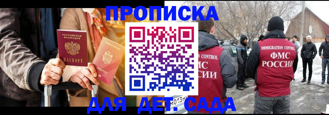 временная регистрация для всех в Вяземском