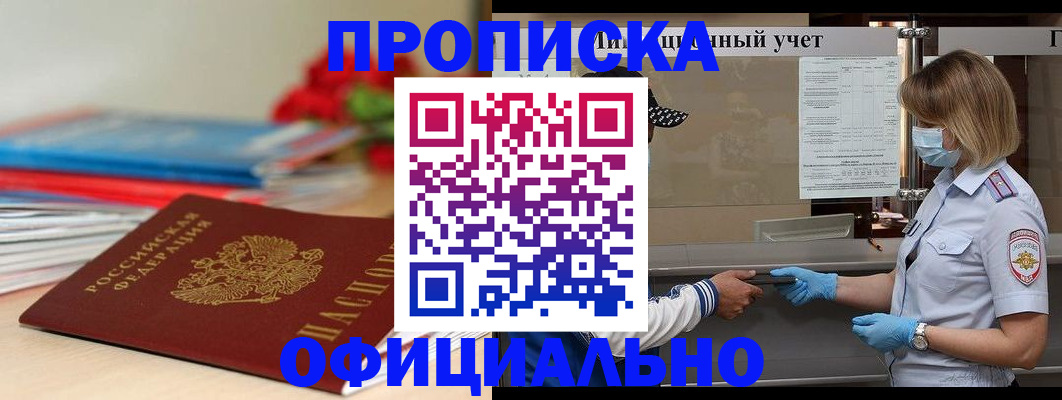 временная регистрация адрес в Вяземском