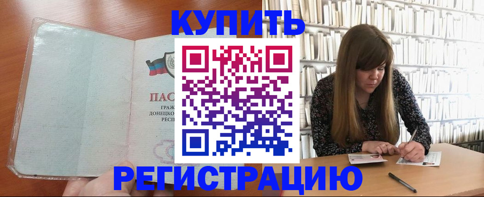 прописка для школы в Вяземском