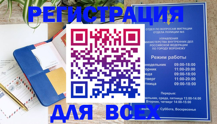 прописка для военкомата в Вяземском