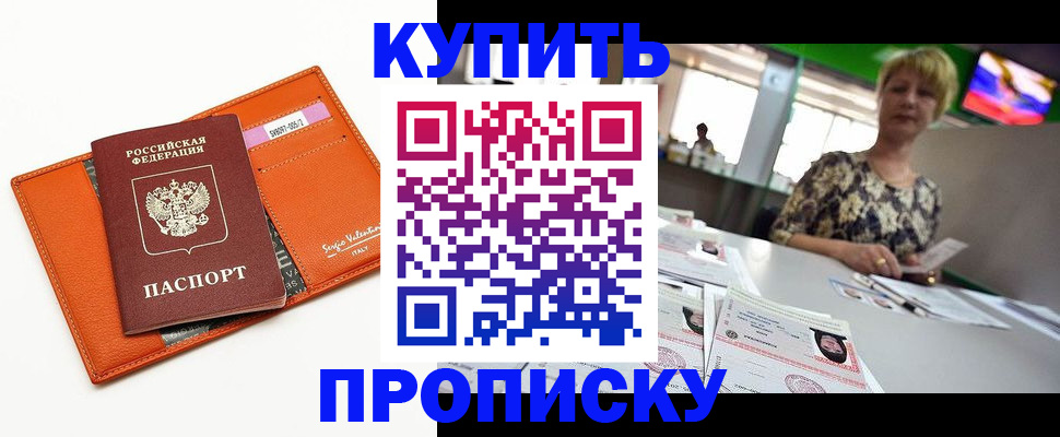 прописка поиск в Вяземском