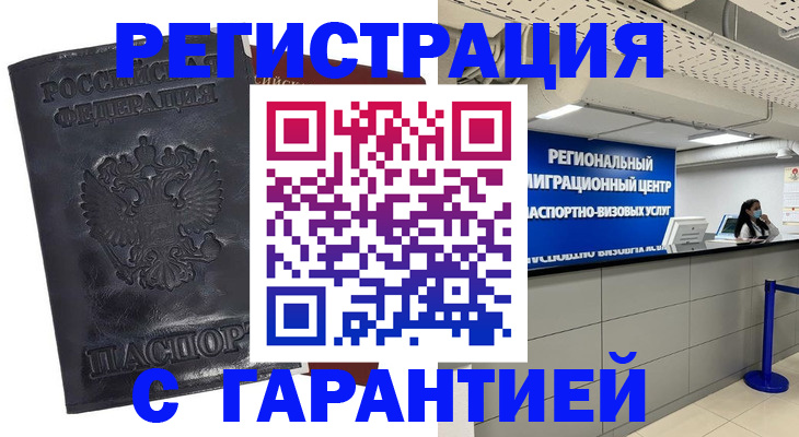 прописка в квартире в Вяземском