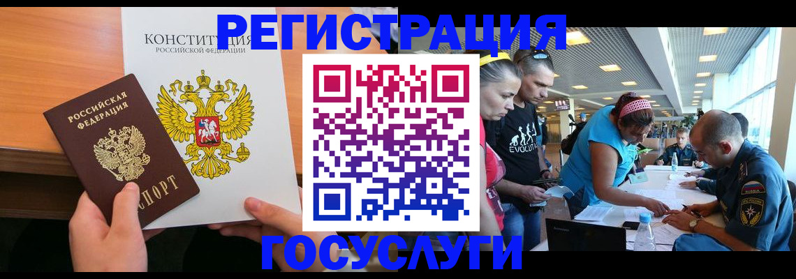 временная регистрация в Вяземском